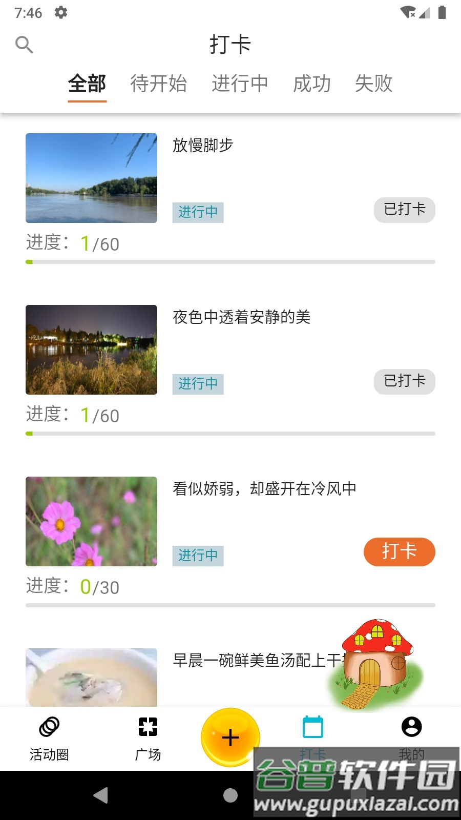 必由由app截图2