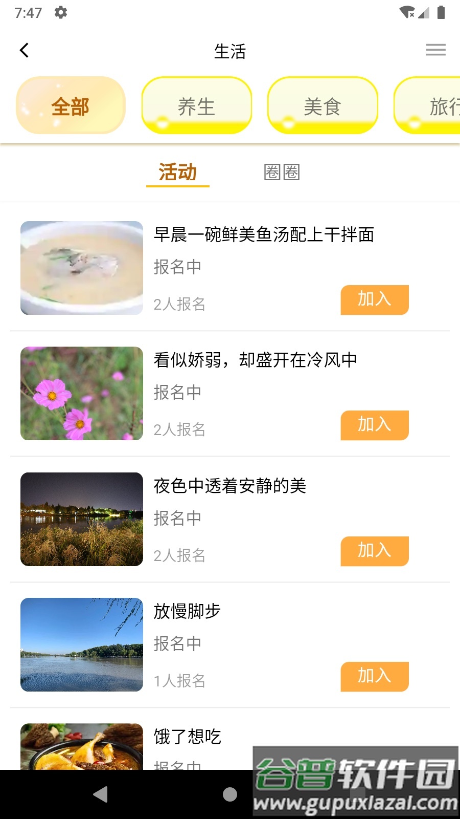 必由由app截图3