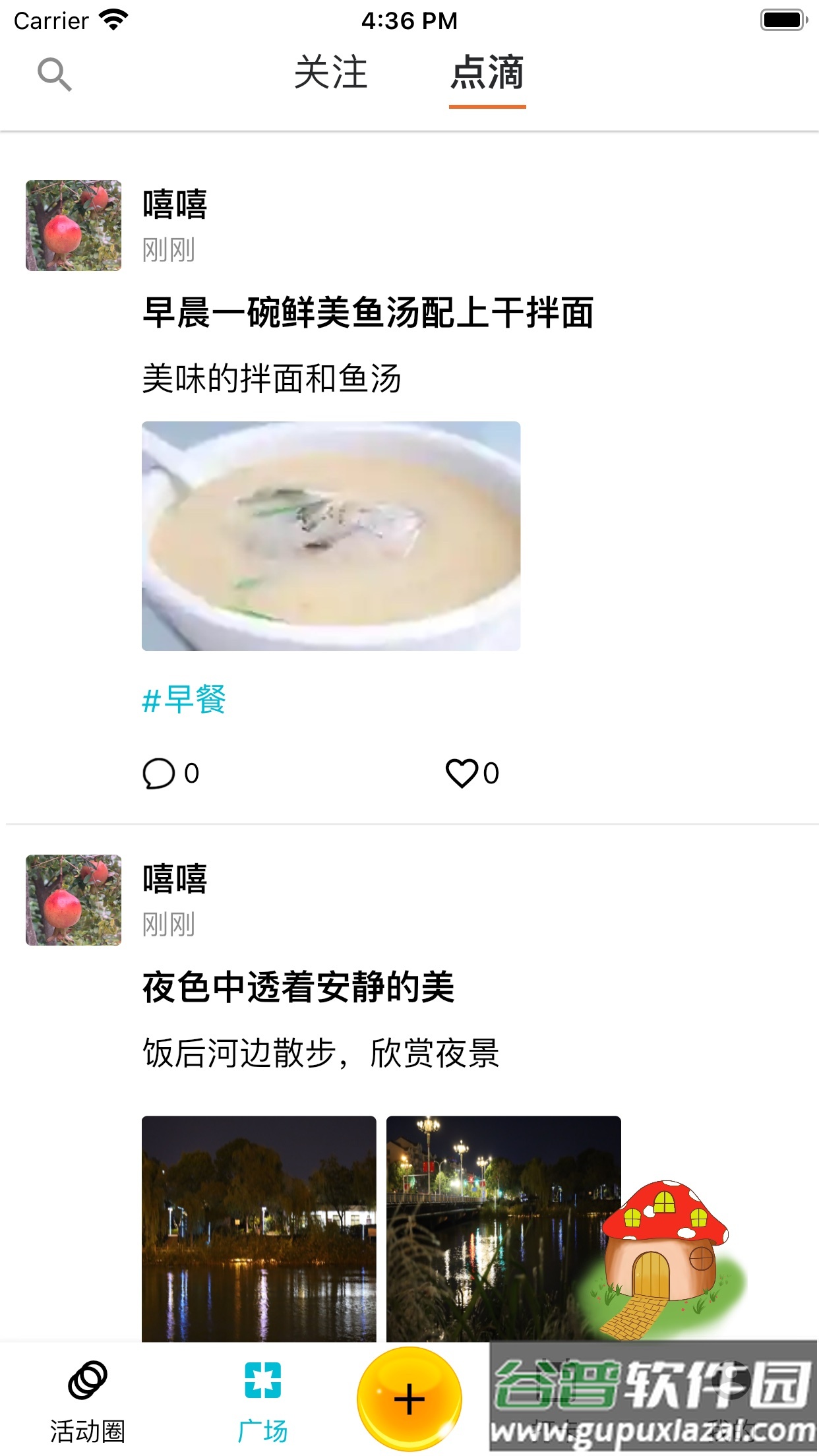 必由由app截图4