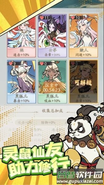 畅玩寻道异仙版哪吒联动截图2
