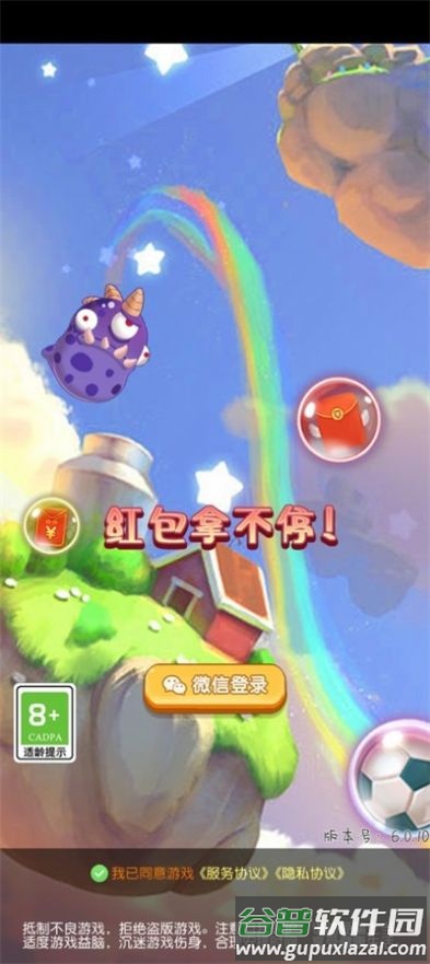 欢乐弹个球游戏截图1