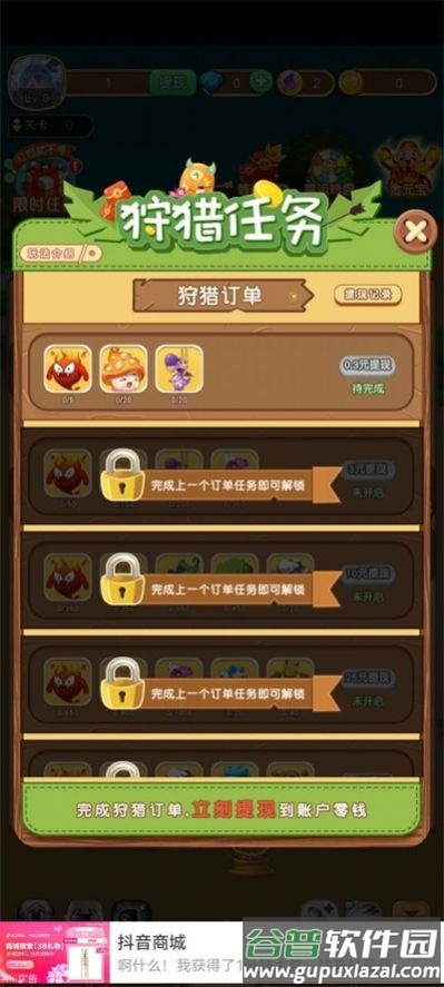 欢乐弹个球游戏截图2