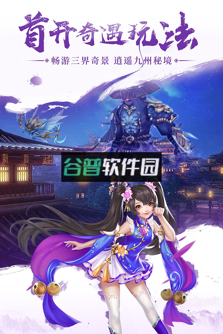 九州仙剑传高模版下载截图2