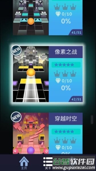 滚动的滑稽安装包截图3