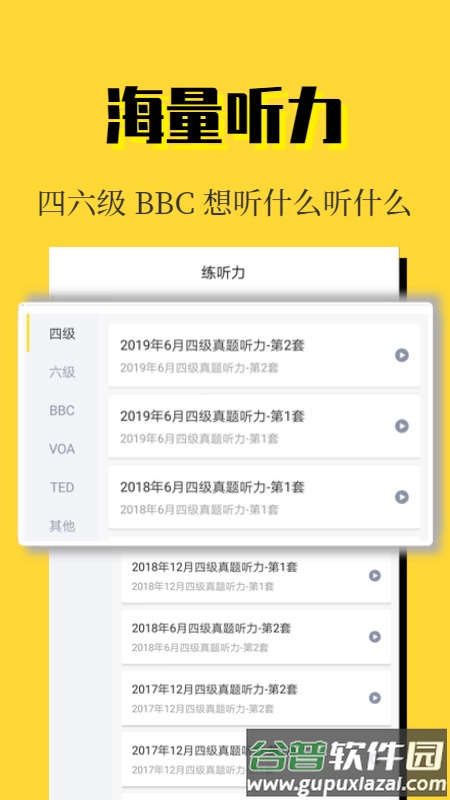 世纪高教app下载截图1