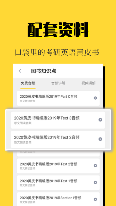 世纪高教app下载截图2