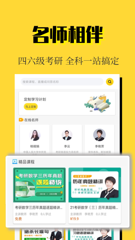 世纪高教app下载截图3
