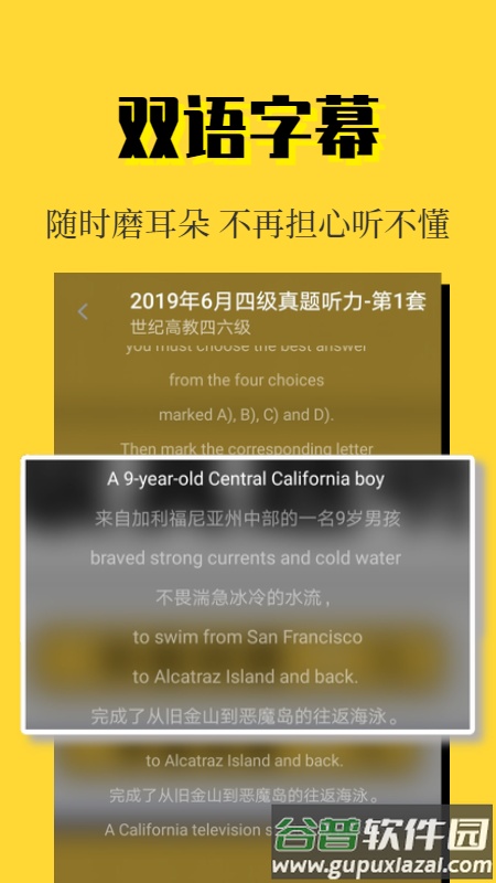 世纪高教app下载截图4