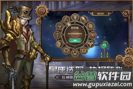 蒸汽传说：时之旅截图4