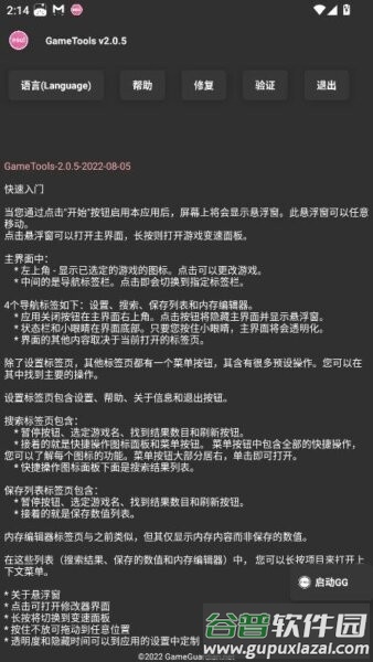 tnhere修改器最新版截图1