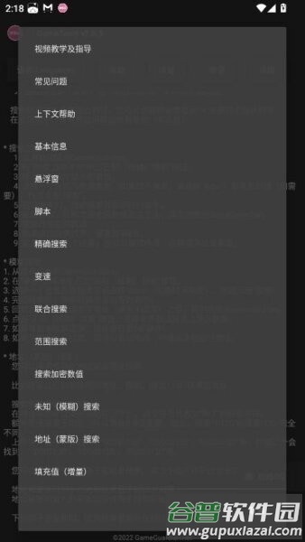 tnhere修改器最新版截图2