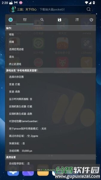 tnhere修改器最新版截图3