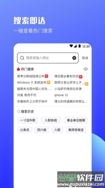UV极速浏览器app下载截图1
