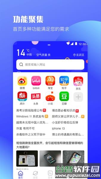 UV极速浏览器app下载截图2