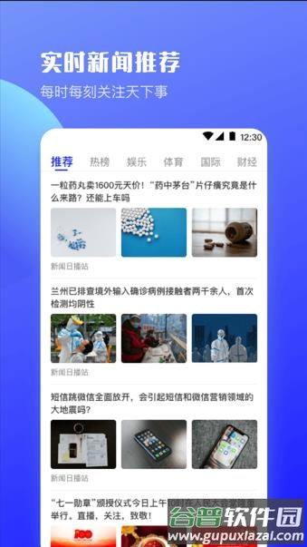UV极速浏览器app下载截图3