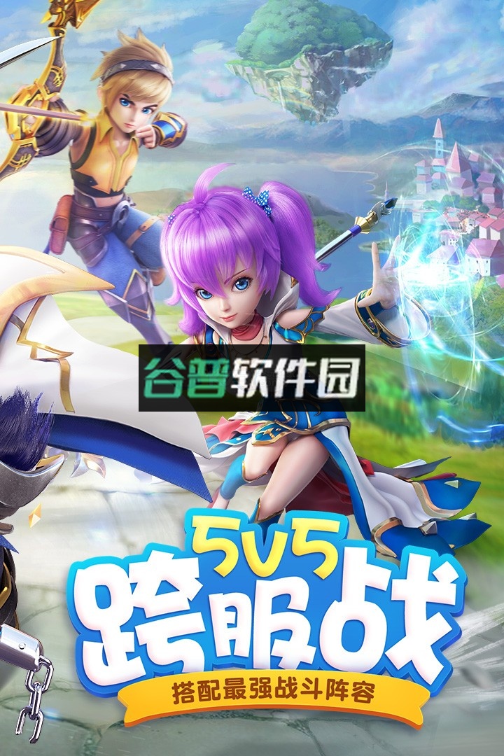 星辰奇缘诸神之战s5下载截图2