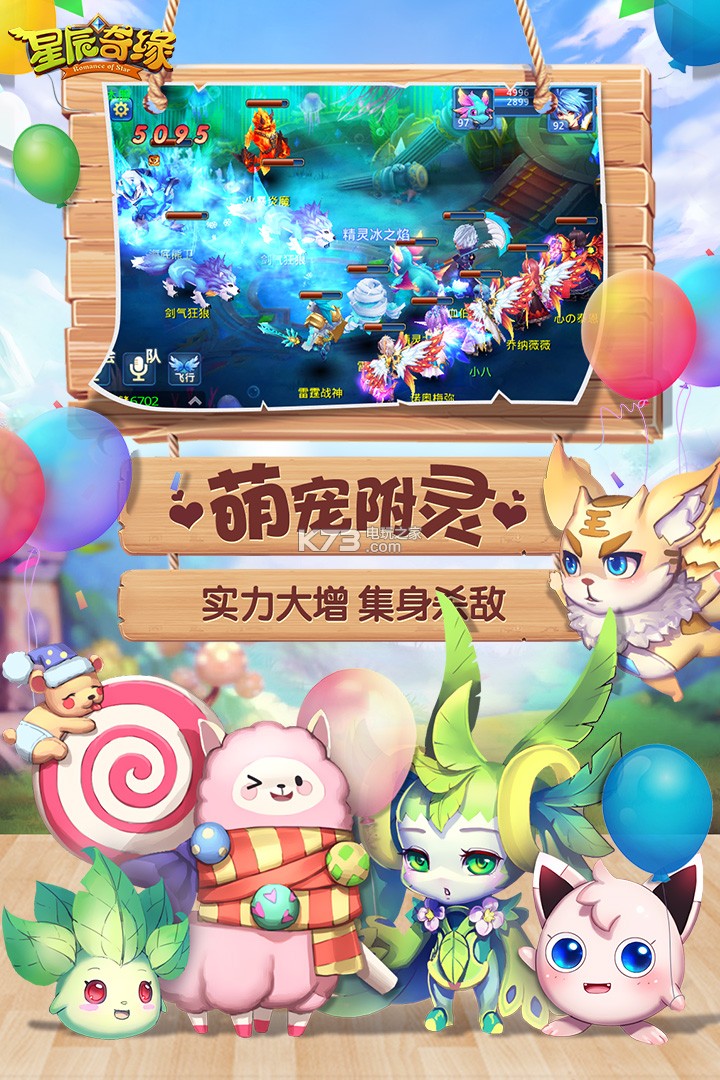 星辰奇缘诸神之战s5下载截图5