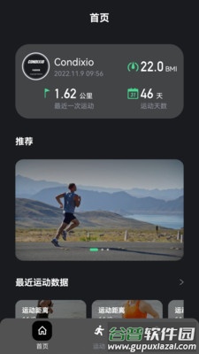 科笛希奥app截图3
