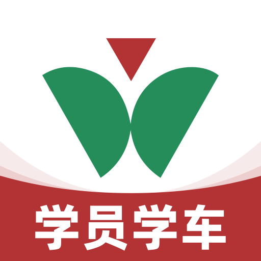 维尔驾服学员版下载安装v5.02.30