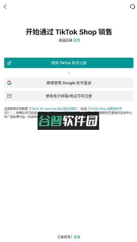 tiktokshop下载安装截图1
