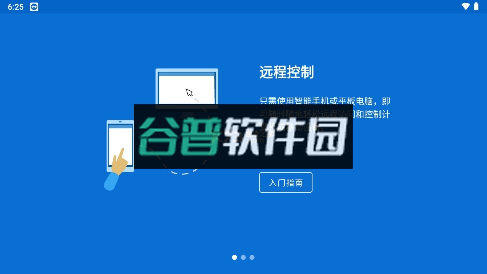 TeamViewer下载安卓版截图1