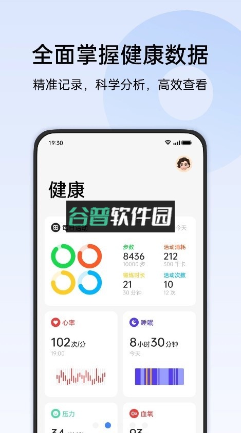欢太健康app下载oppo官方版截图2