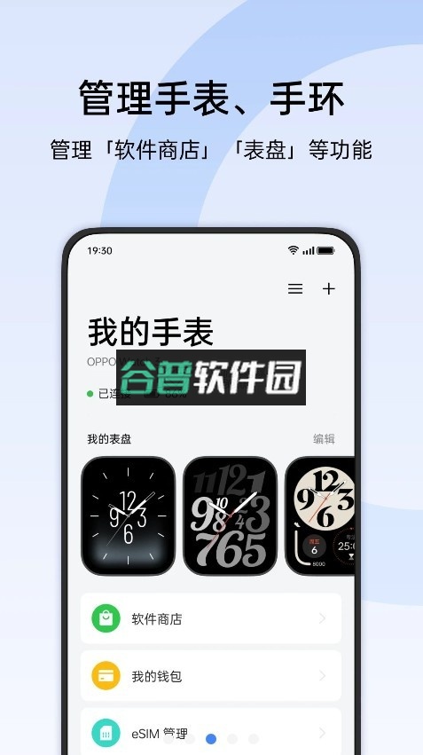 欢太健康app下载oppo官方版截图3