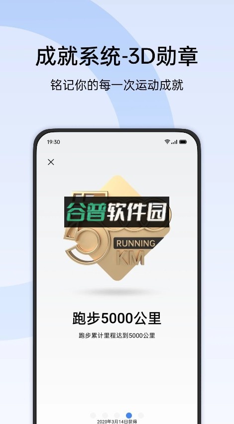 欢太健康app下载oppo官方版截图4