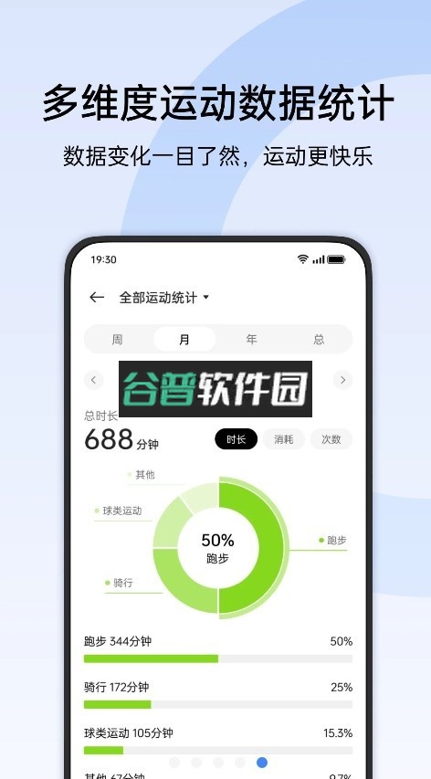 欢太健康app下载oppo官方版截图5