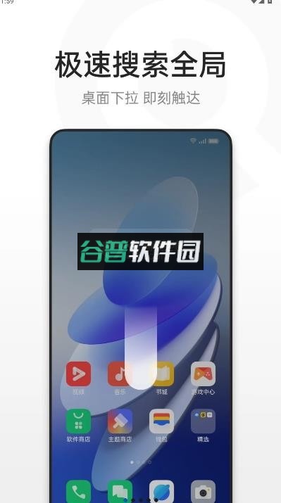 oppo全局搜索app截图1