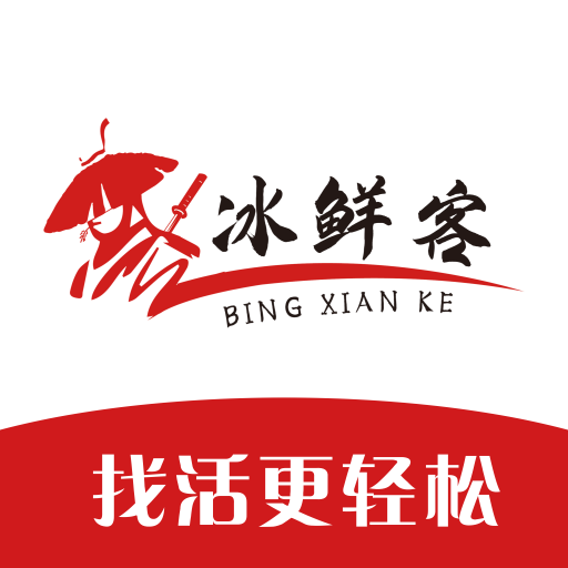 冰鲜客司机appv1.0.0