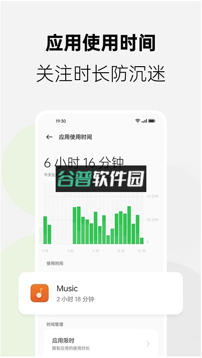 oppo家庭空间app官方版下载(家人守护)截图2