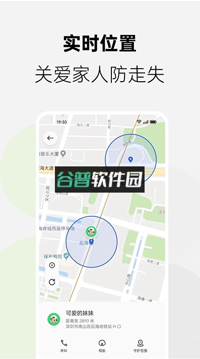 oppo家庭空间app官方版下载(家人守护)截图5
