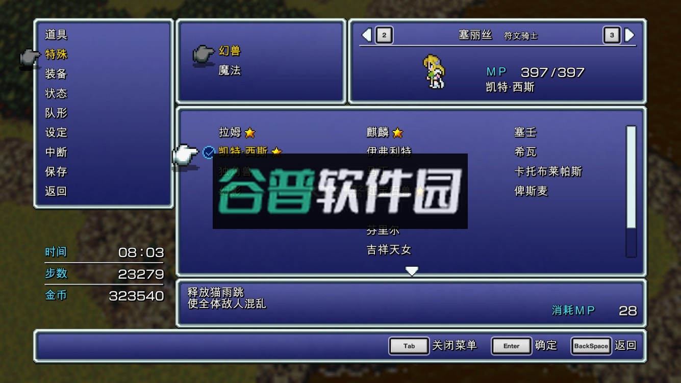 最终幻想6像素重制版手游中文版截图8