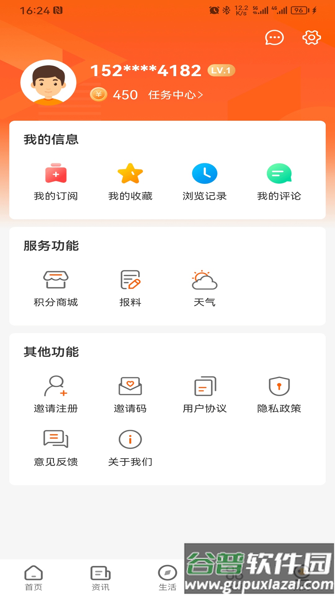 花漾沭阳APP截图2