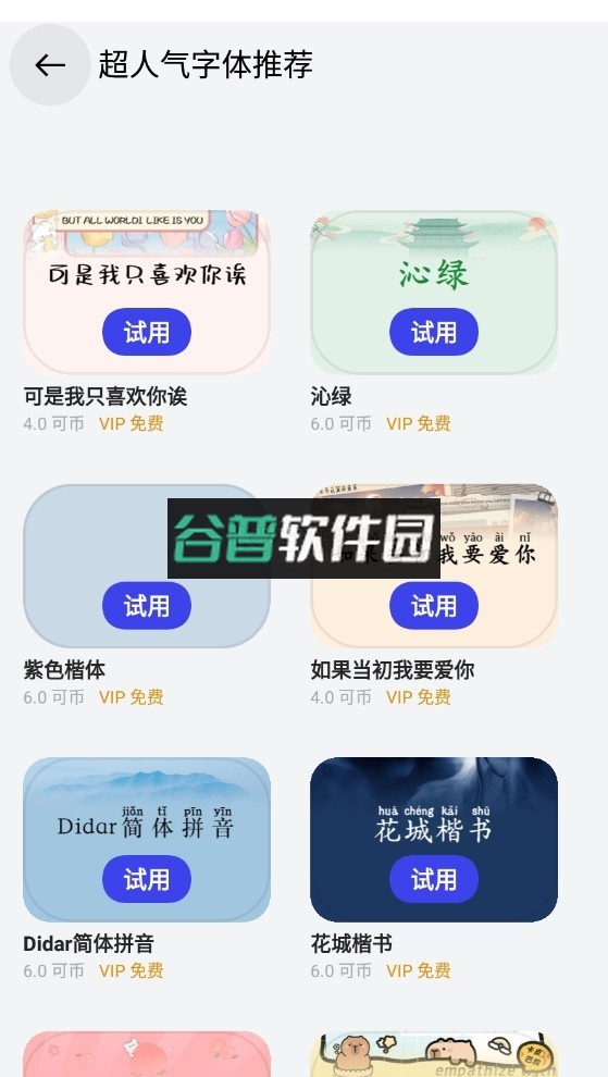 oppo主题商店最新版本截图2