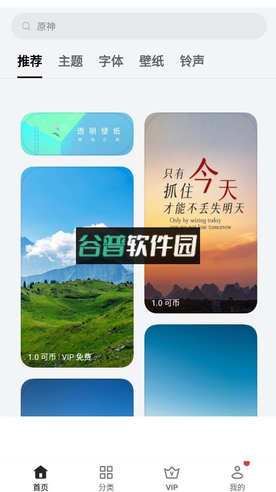 oppo主题商店最新版本截图3