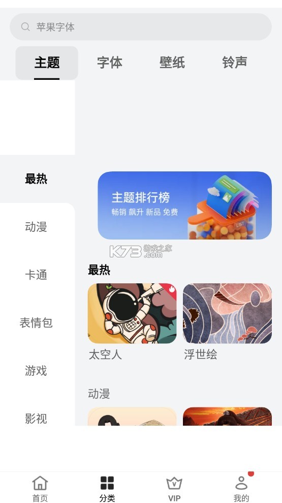 oppo主题商店最新版本截图4