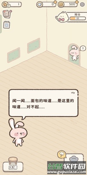 喵咪面包店截图1