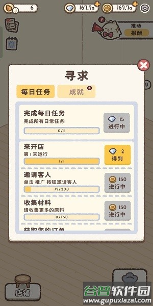 喵咪面包店截图3