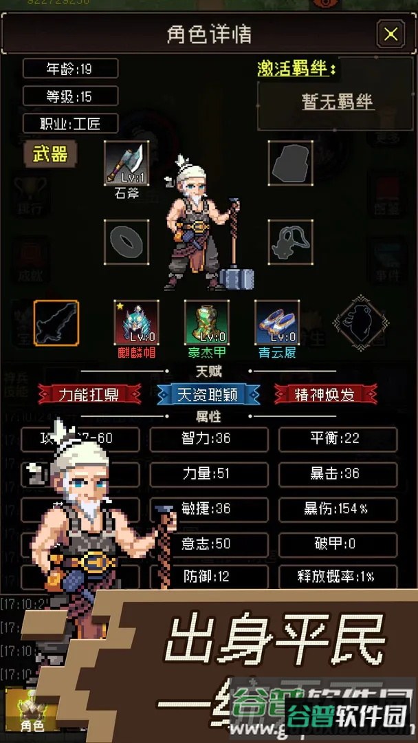 三国无双名将传截图1