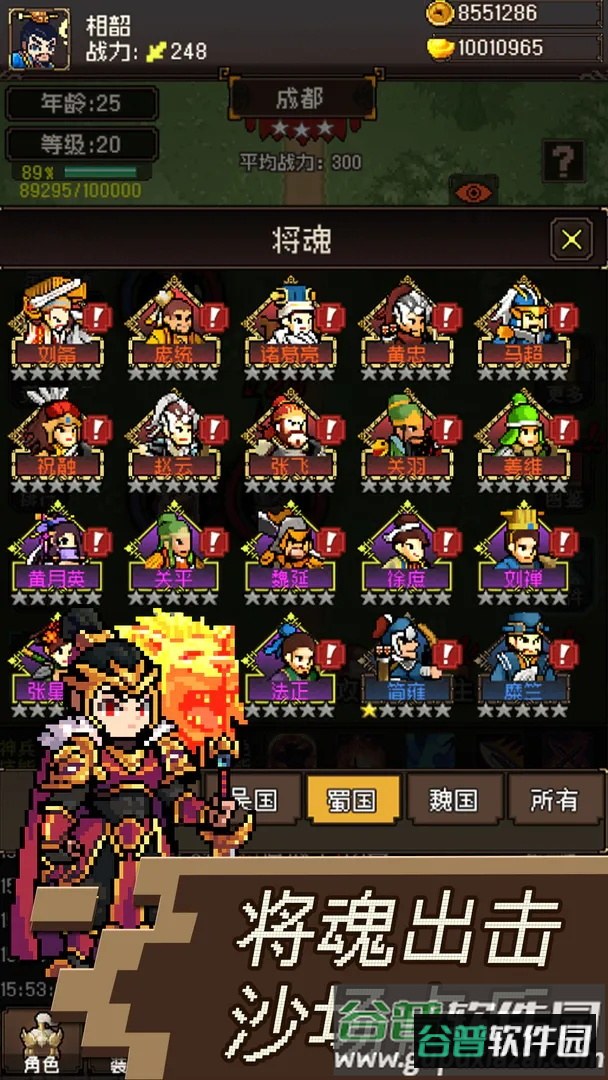 三国无双名将传截图2