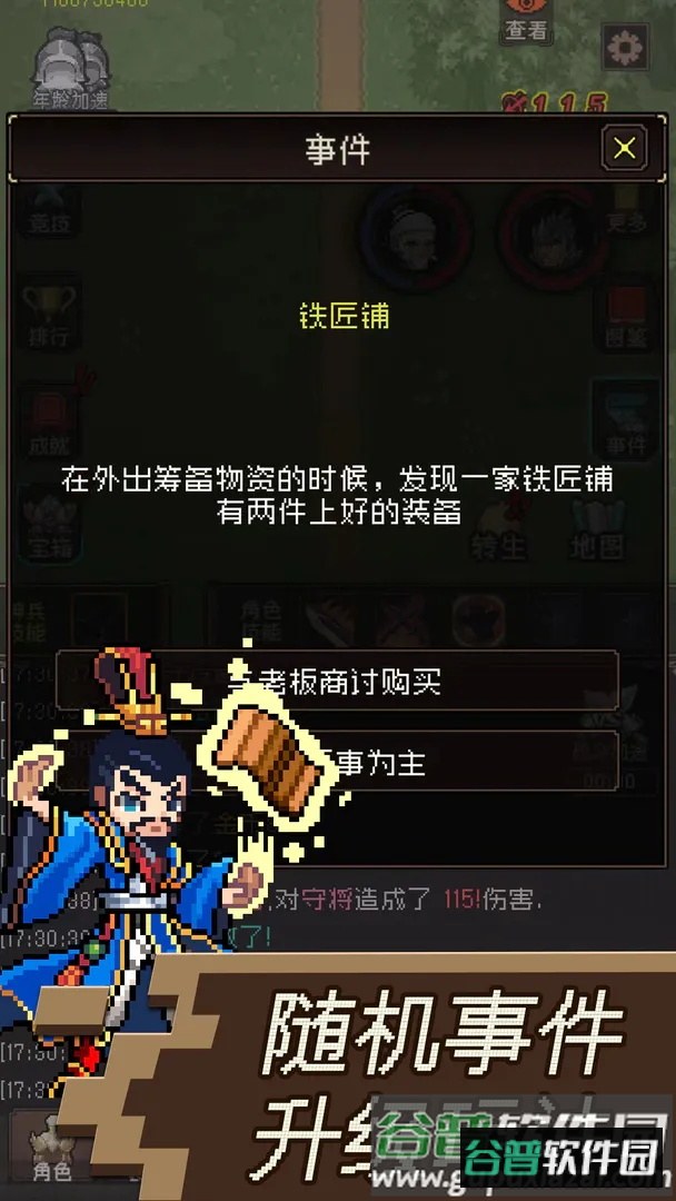 三国无双名将传截图3