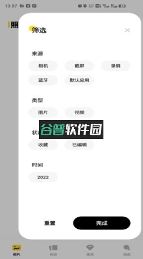 vivo相册最新版本下载安装截图2