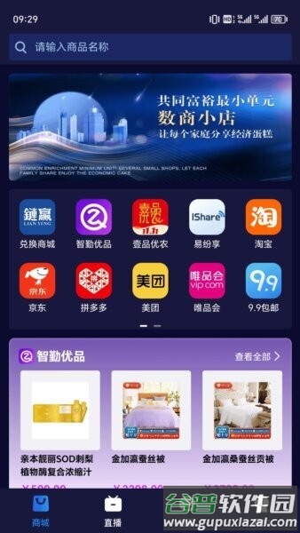 链赢最新版截图1