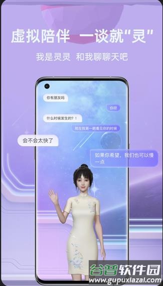 比邻星球app下载截图1