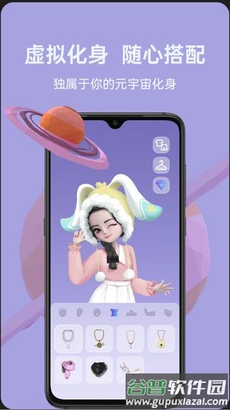 比邻星球app下载截图2
