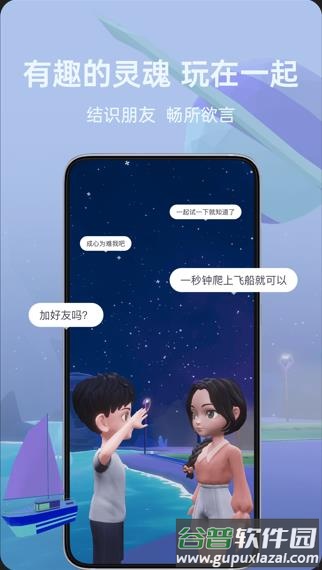 比邻星球app下载截图4