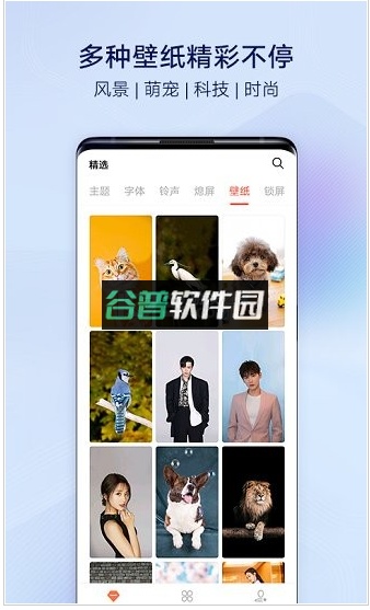 i主题软件下载截图1