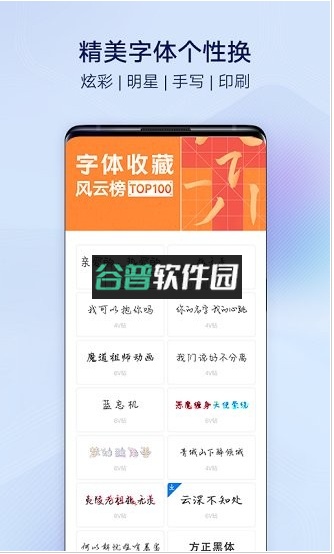 i主题软件下载截图2